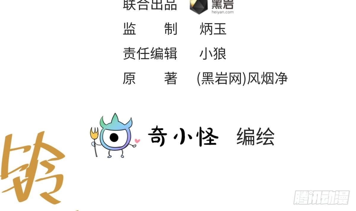 女神的私人医生 第58话 变态有变态的手段 第3页