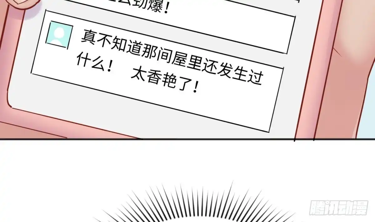 女神的私人医生 第58话 变态有变态的手段 第35页