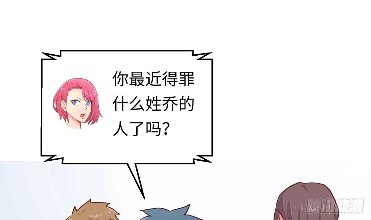 女神的私人医生 第58话 变态有变态的手段 第6页
