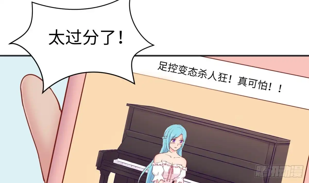 女神的私人医生 第58话 变态有变态的手段 第33页