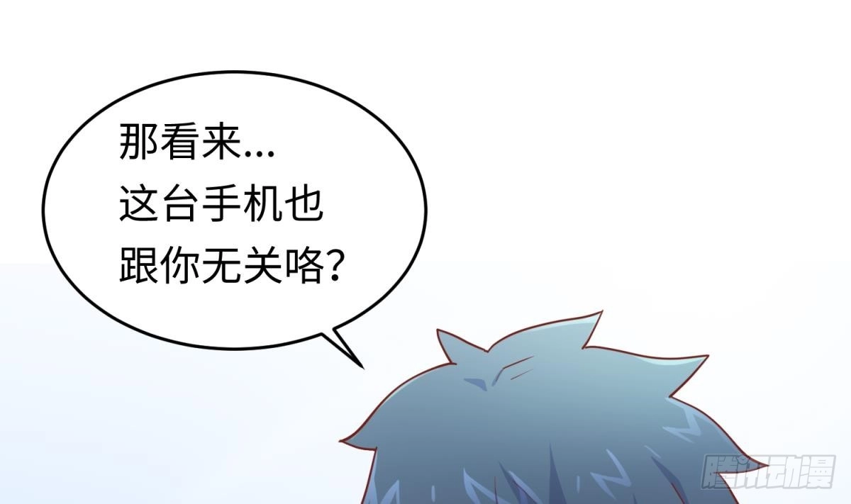 女神的私人医生 第58话 变态有变态的手段 第59页