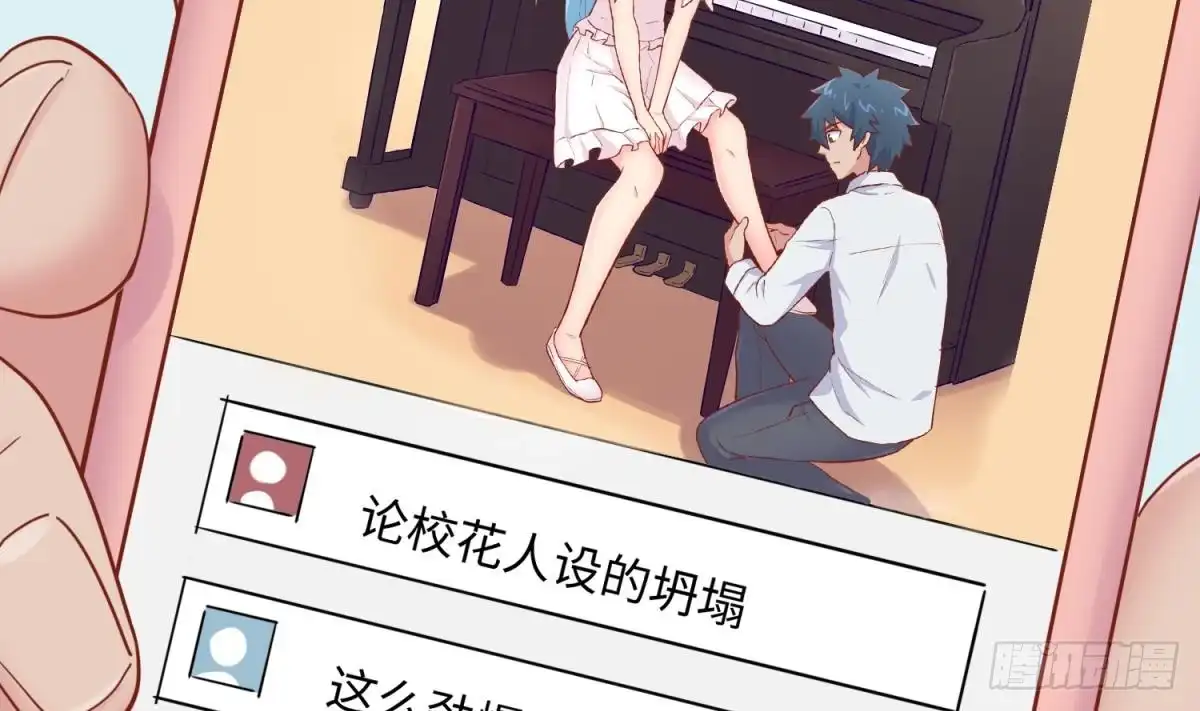 女神的私人医生 第58话 变态有变态的手段 第34页