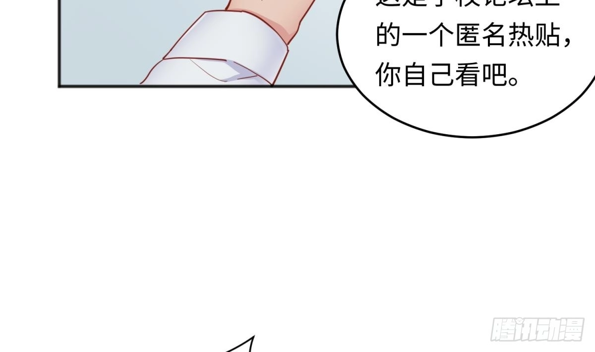 女神的私人医生 第58话 变态有变态的手段 第32页