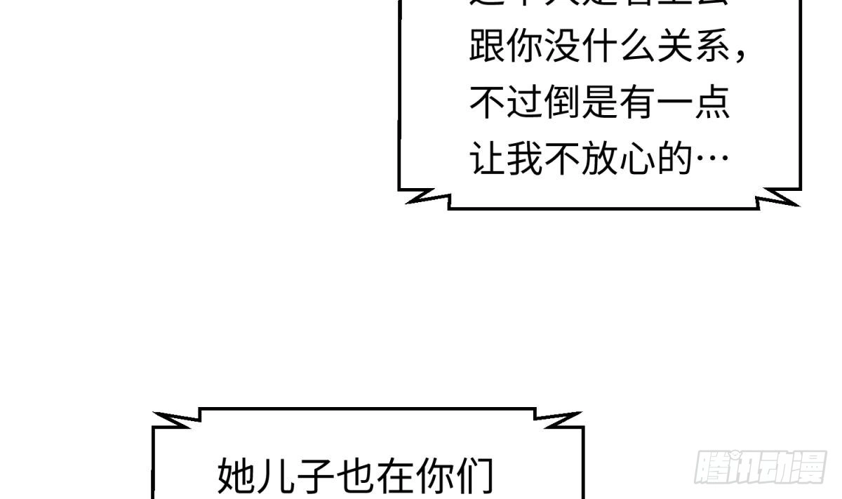 女神的私人医生 第58话 变态有变态的手段 第13页