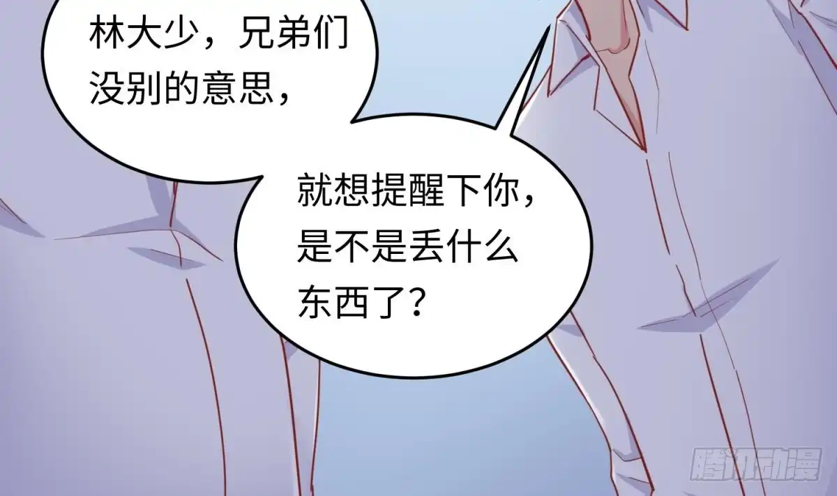 女神的私人医生 第58话 变态有变态的手段 第55页