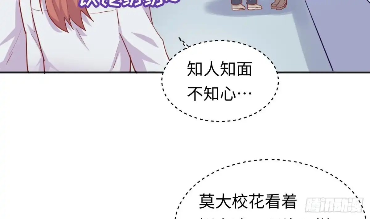 女神的私人医生 第58话 变态有变态的手段 第24页