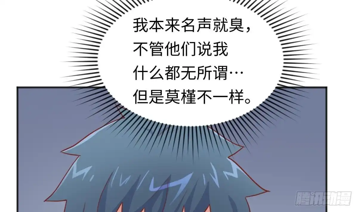 女神的私人医生 第58话 变态有变态的手段 第36页