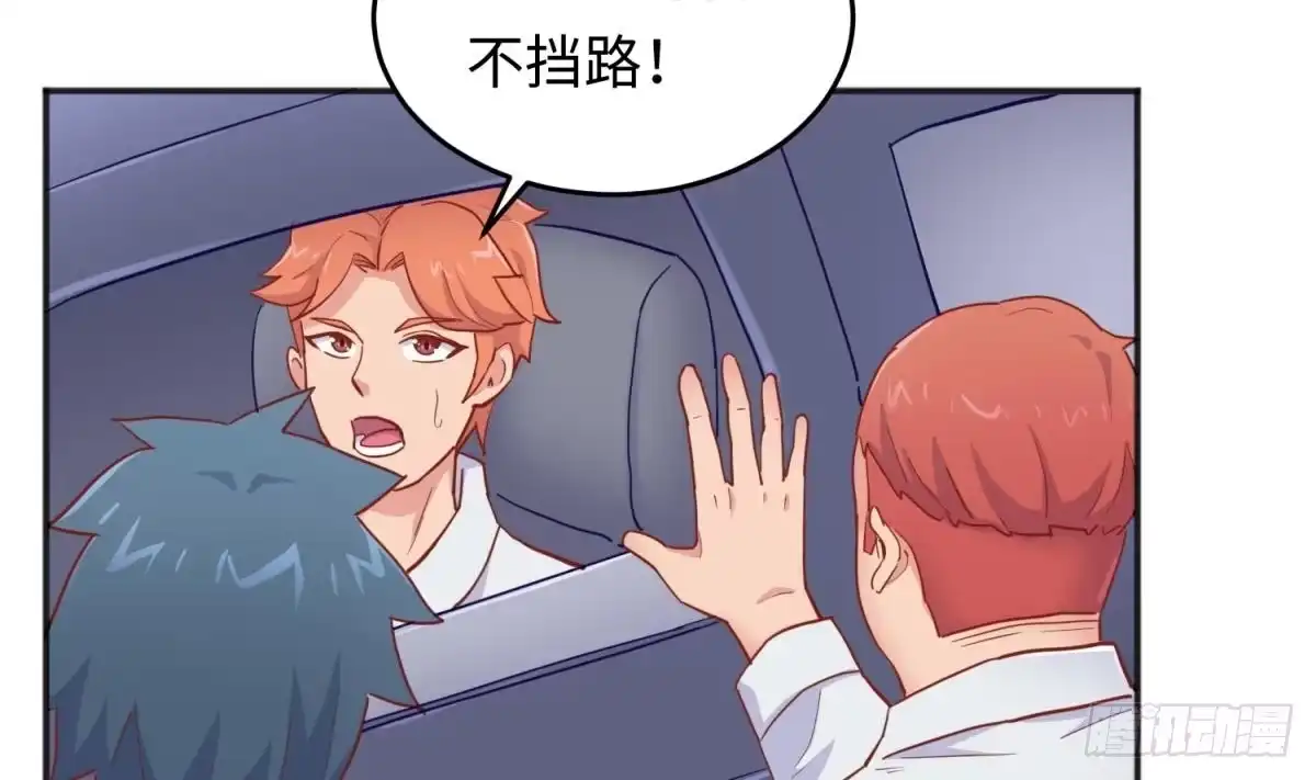 女神的私人医生 第58话 变态有变态的手段 第52页