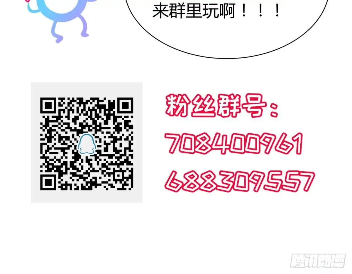 女神的私人医生 第58话 变态有变态的手段 第66页