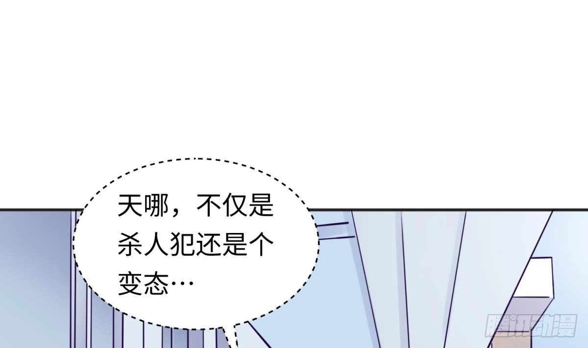 女神的私人医生 第58话 变态有变态的手段 第22页