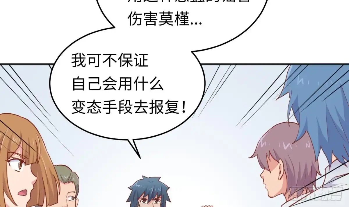 女神的私人医生 第58话 变态有变态的手段 第42页