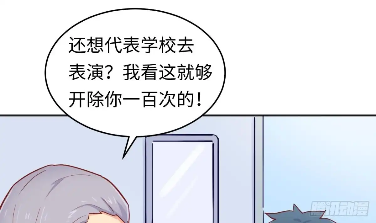 女神的私人医生 第59话 报仇一直爽 第43页
