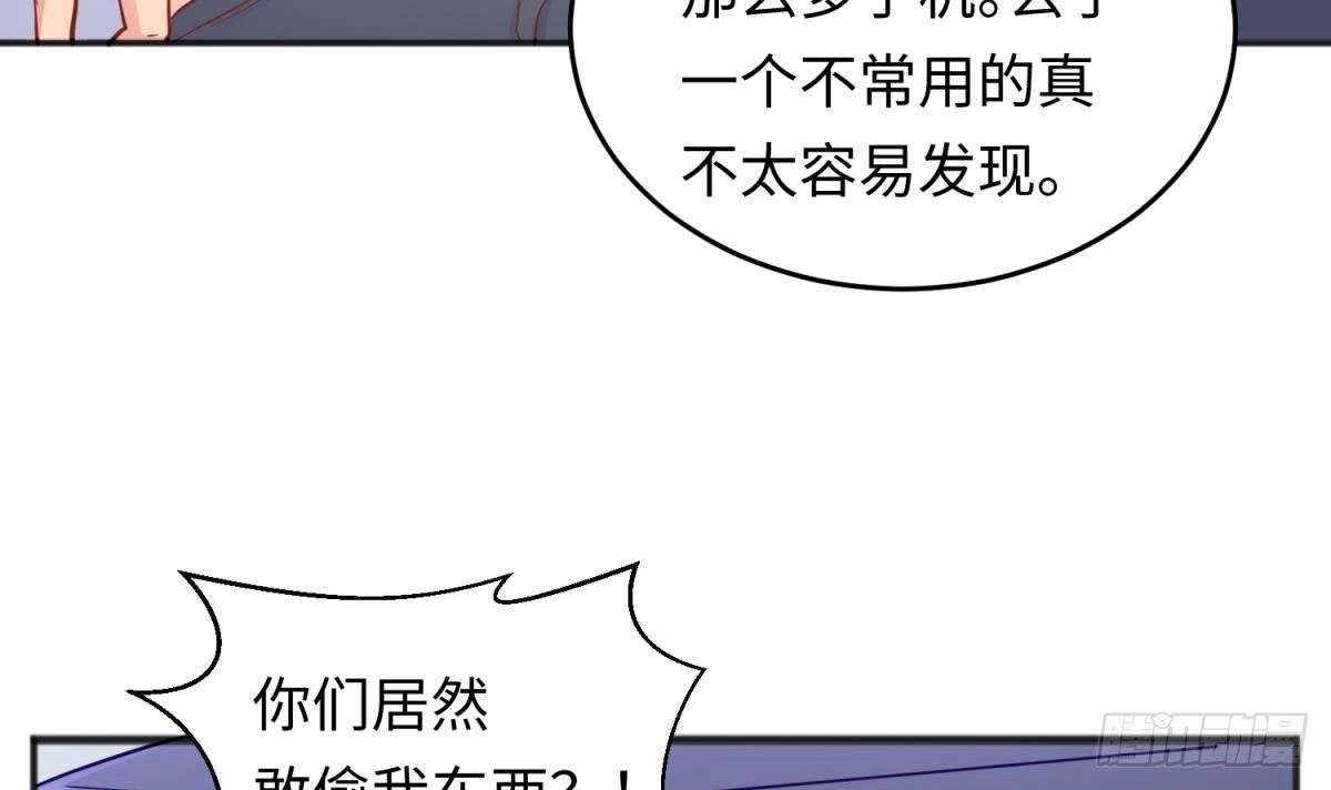 女神的私人医生 第59话 报仇一直爽 第6页