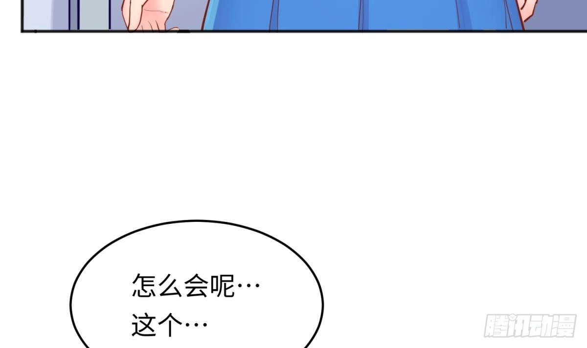 女神的私人医生 第59话 报仇一直爽 第57页