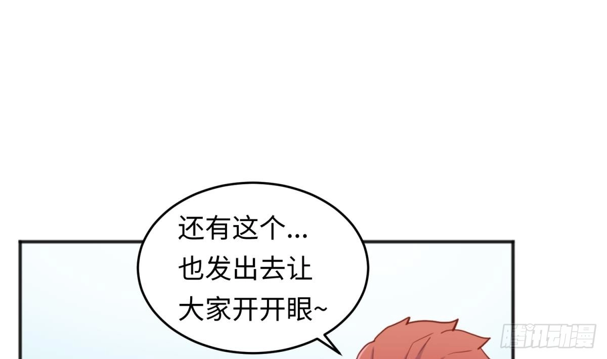 女神的私人医生 第59话 报仇一直爽 第32页