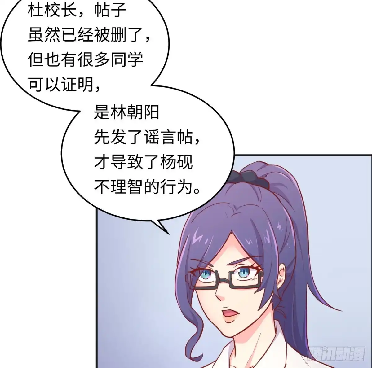 女神的私人医生 第59话 报仇一直爽 第46页