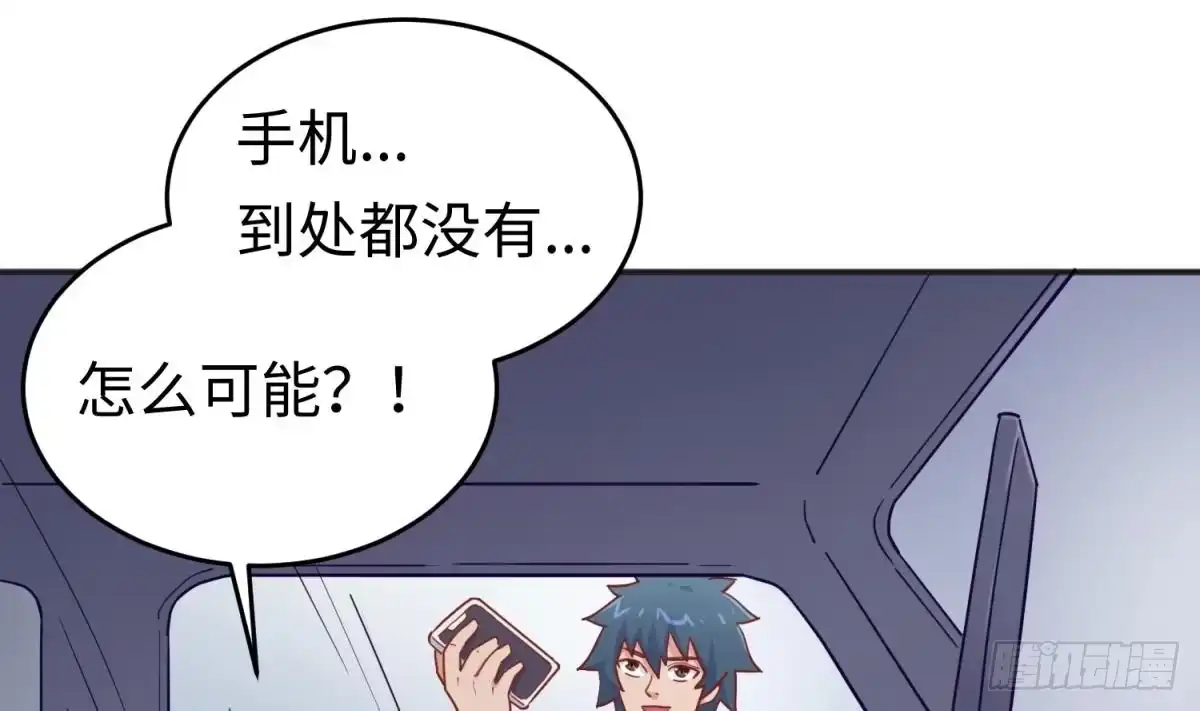 女神的私人医生 第59话 报仇一直爽 第4页