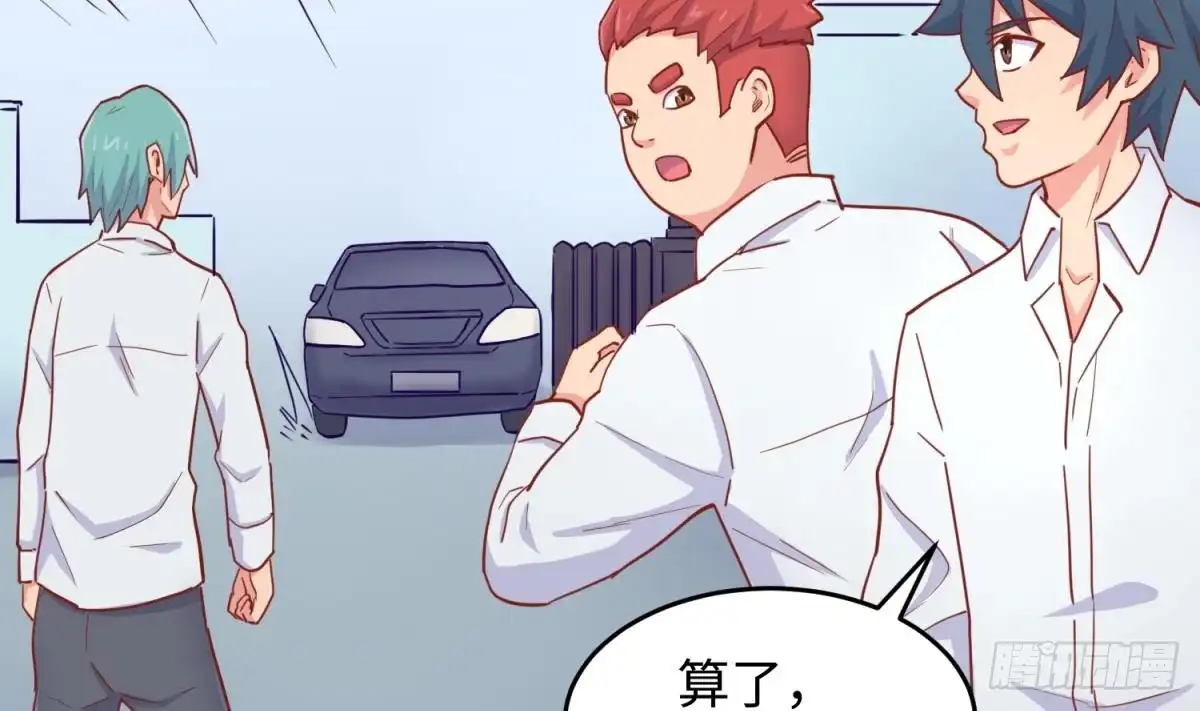 女神的私人医生 第59话 报仇一直爽 第38页