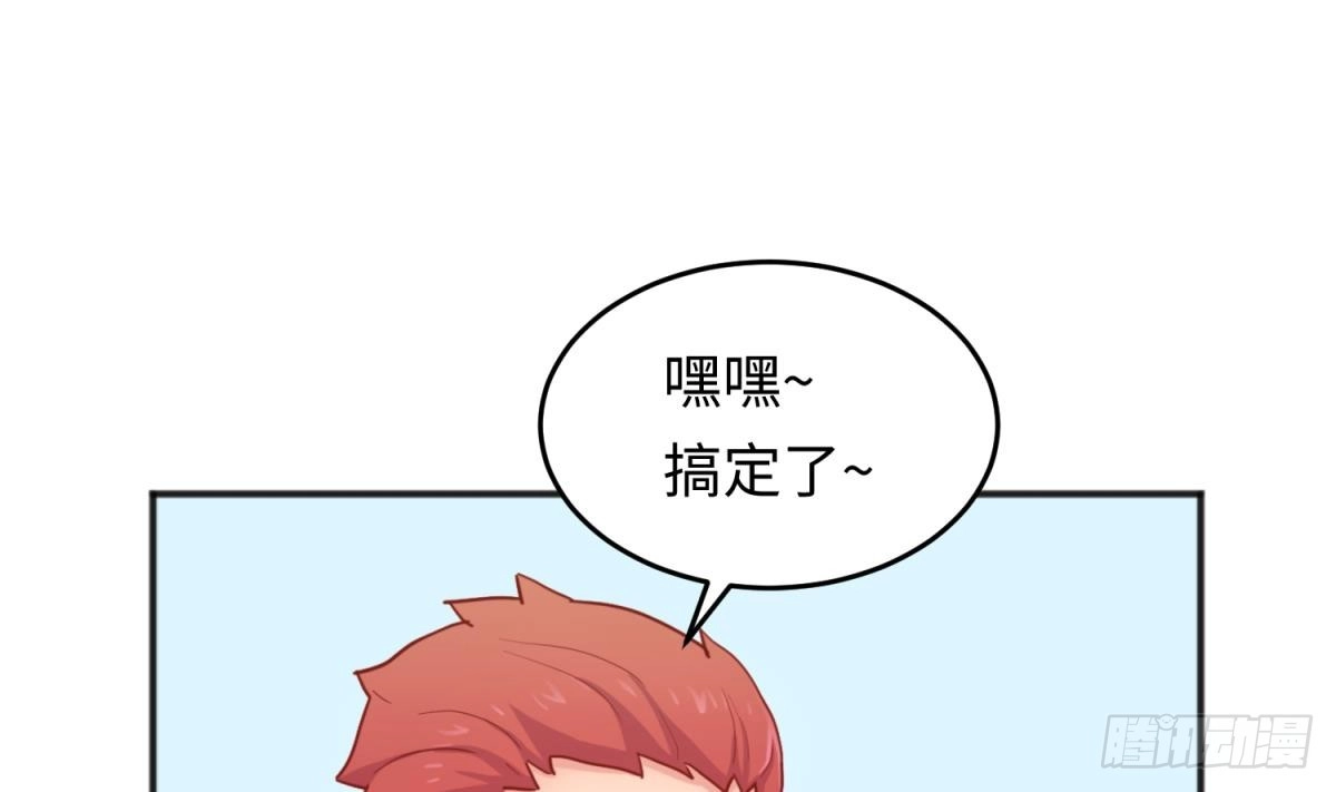 女神的私人医生 第59话 报仇一直爽 第25页