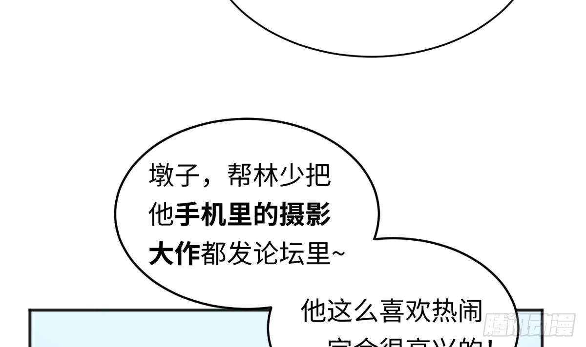 女神的私人医生 第59话 报仇一直爽 第21页