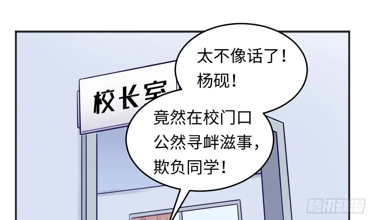 女神的私人医生 第59话 报仇一直爽 第41页