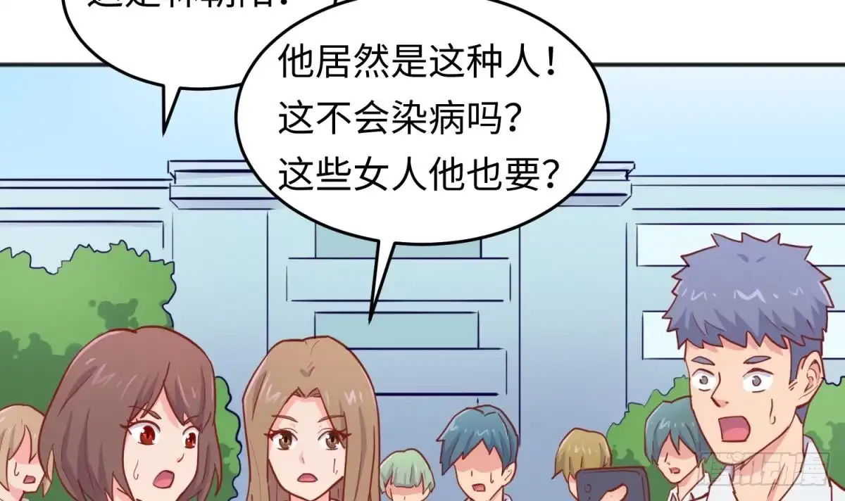 女神的私人医生 第59话 报仇一直爽 第30页