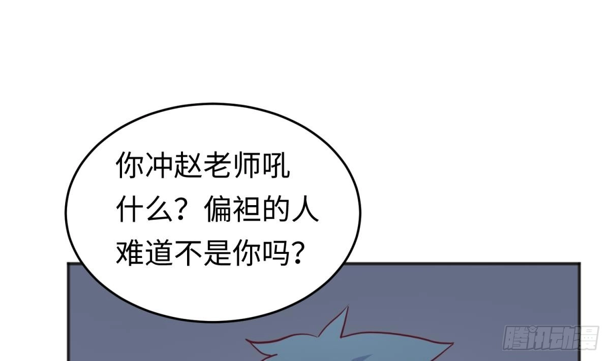 女神的私人医生 第59话 报仇一直爽 第49页
