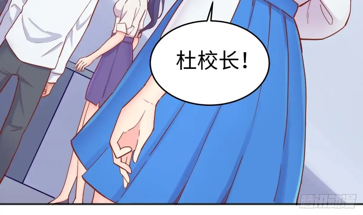 女神的私人医生 第59话 报仇一直爽 第53页