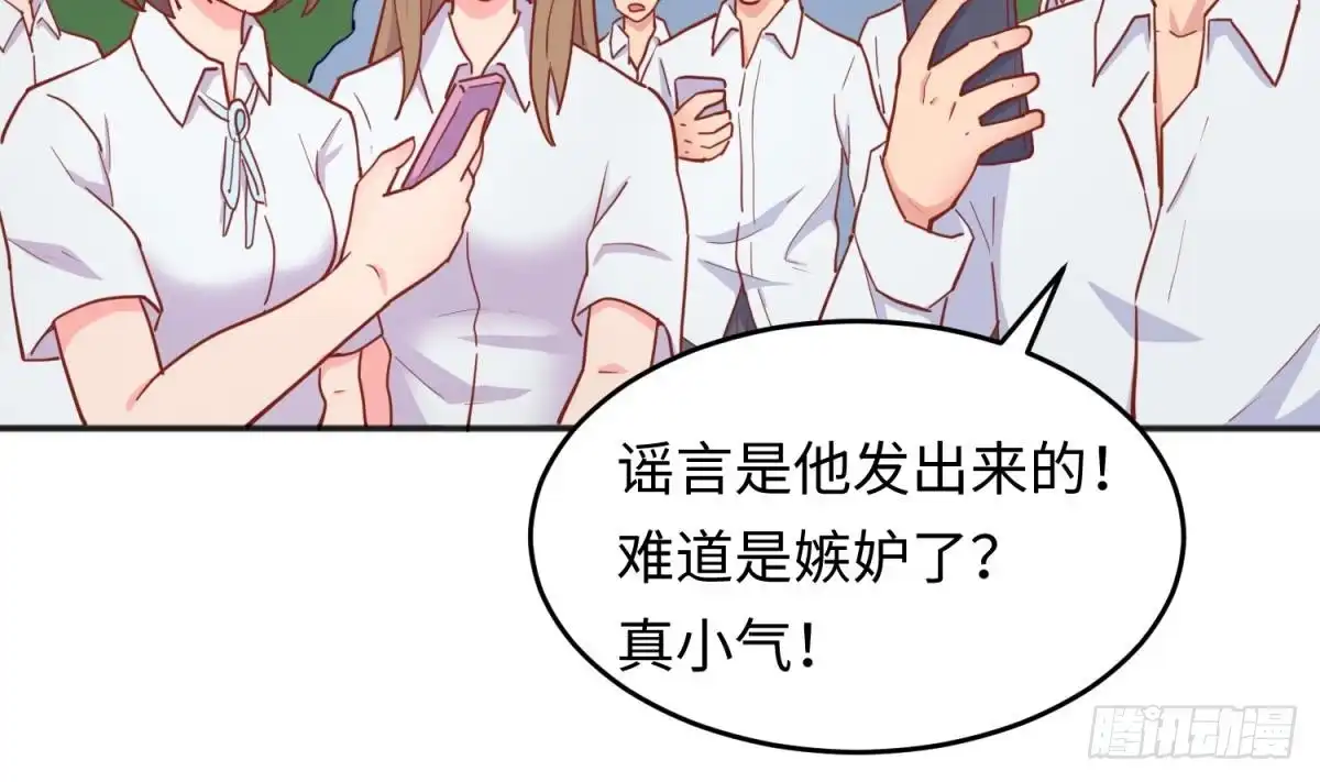 女神的私人医生 第59话 报仇一直爽 第31页