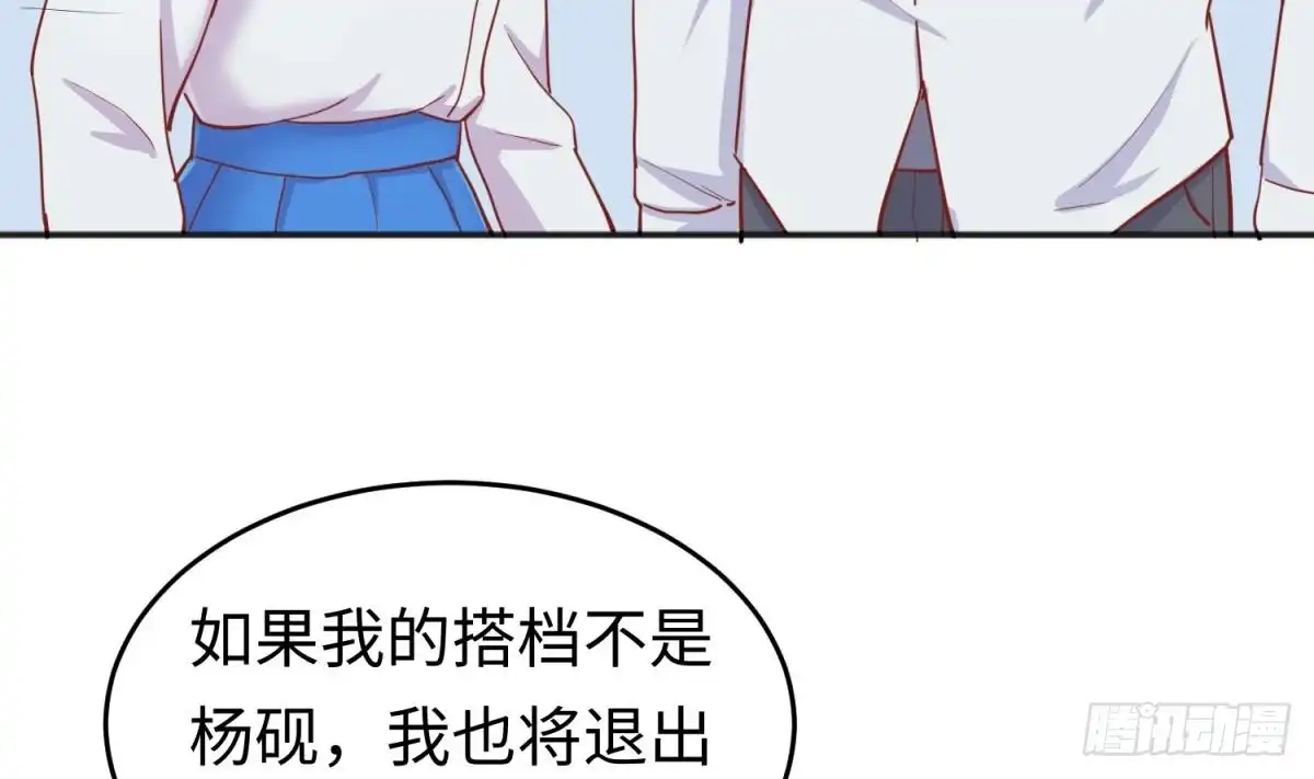 女神的私人医生 第59话 报仇一直爽 第62页