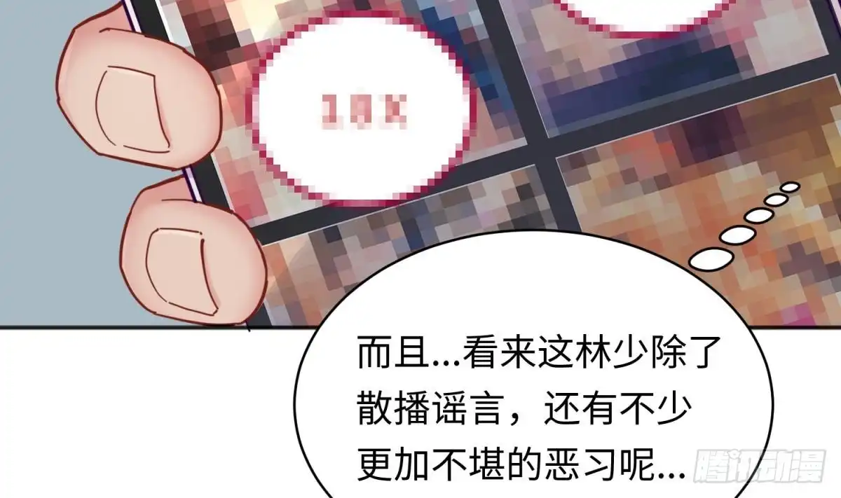 女神的私人医生 第59话 报仇一直爽 第20页