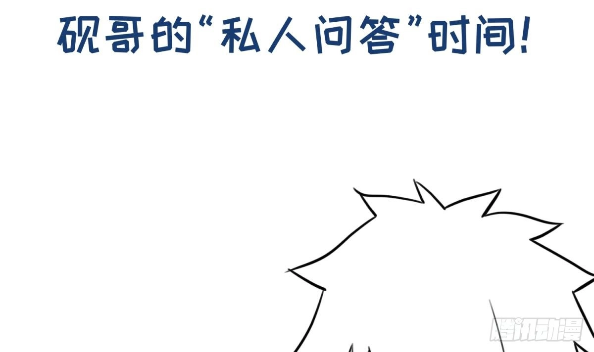 女神的私人医生 第59话 报仇一直爽 第66页