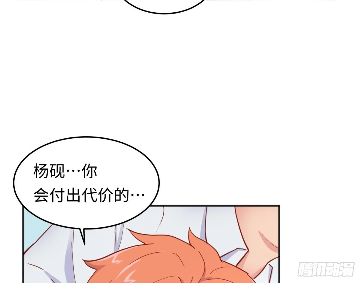 女神的私人医生 第59话 报仇一直爽 第23页
