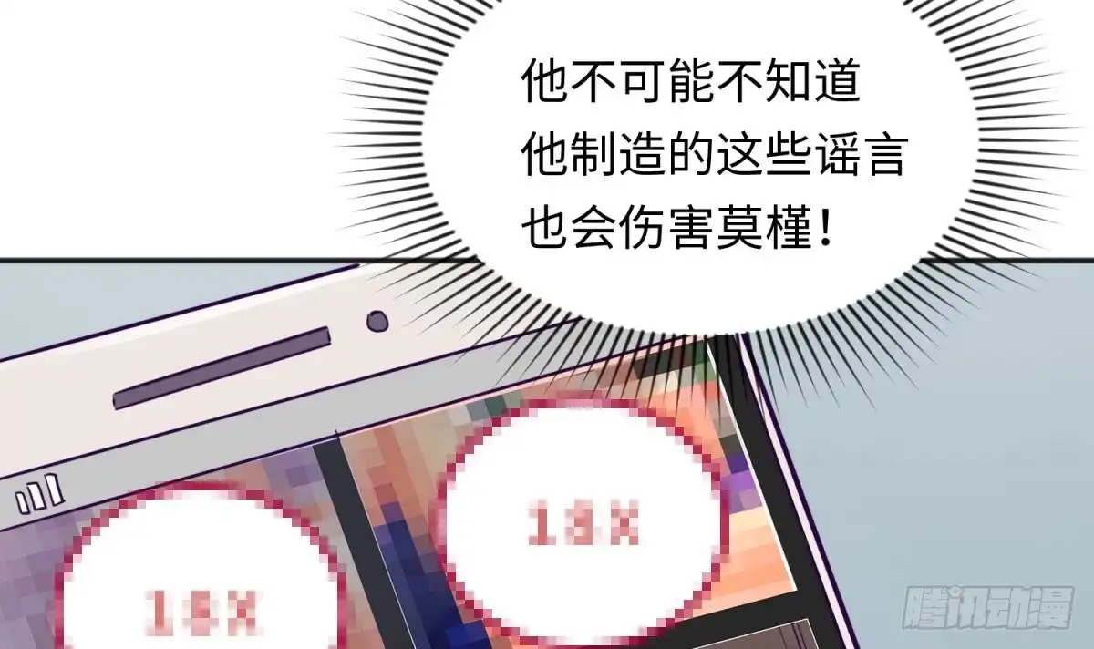 女神的私人医生 第59话 报仇一直爽 第18页