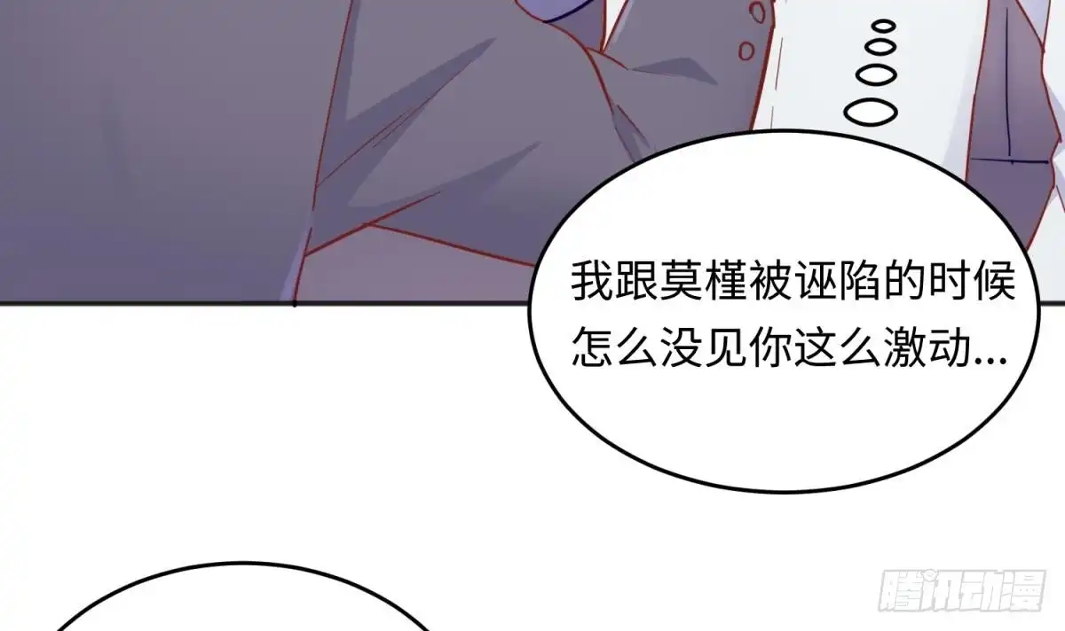女神的私人医生 第59话 报仇一直爽 第45页
