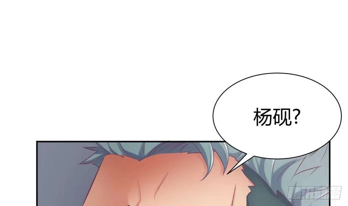 女神的私人医生 第6话 扯平了 第7页
