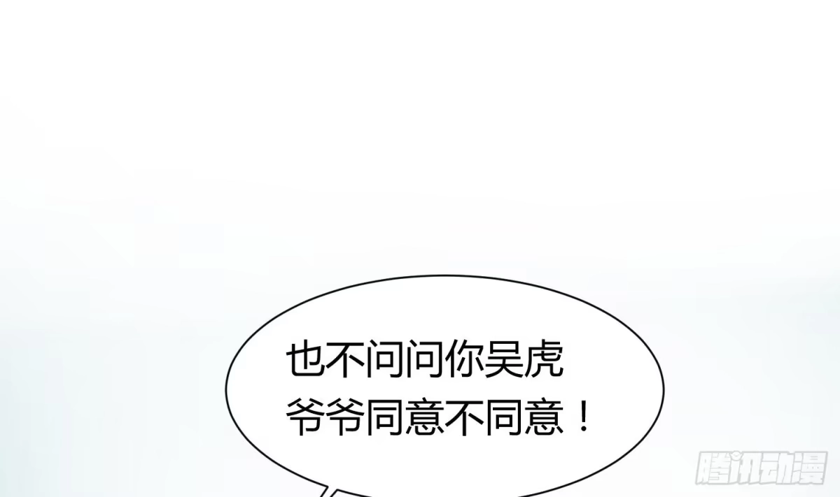 女神的私人医生 第6话 扯平了 第28页