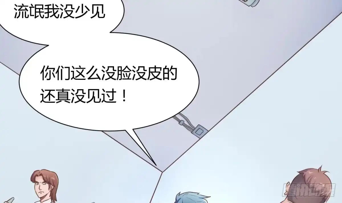 女神的私人医生 第6话 扯平了 第18页