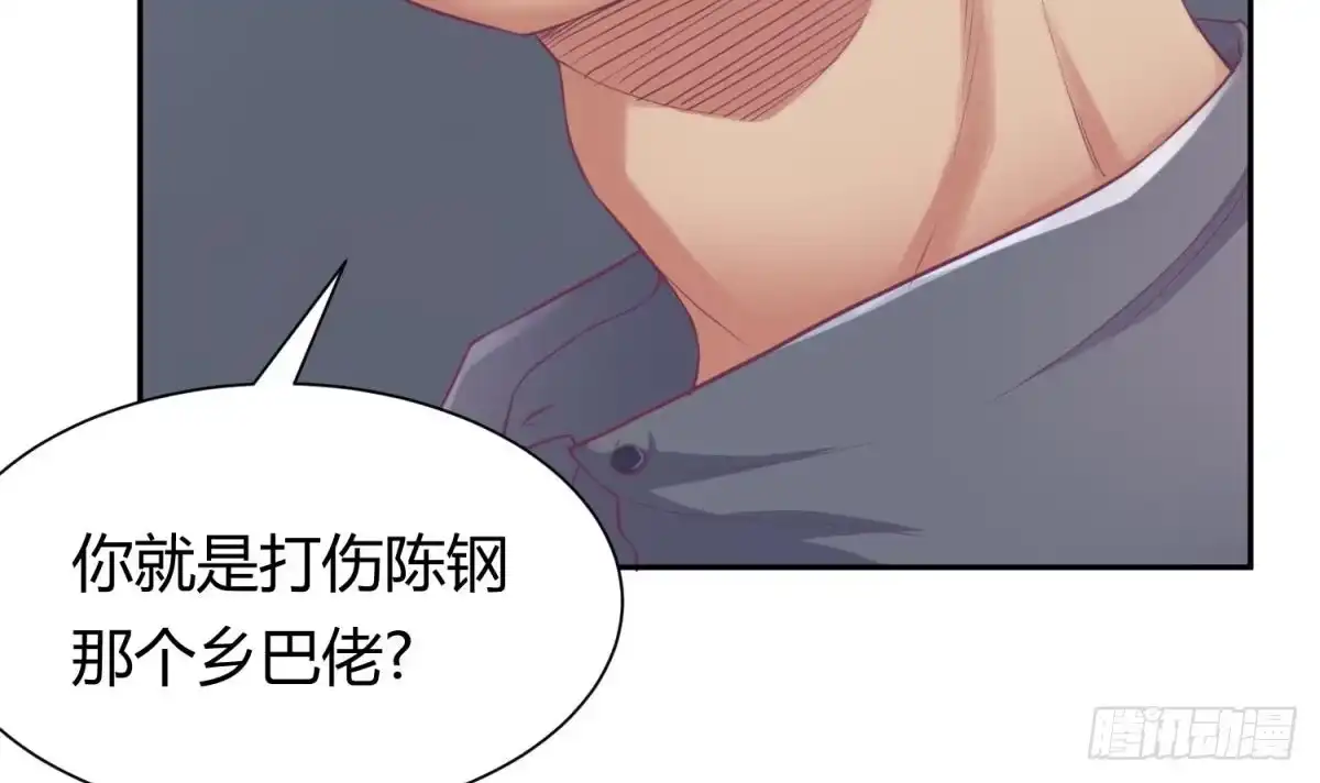 女神的私人医生 第6话 扯平了 第9页