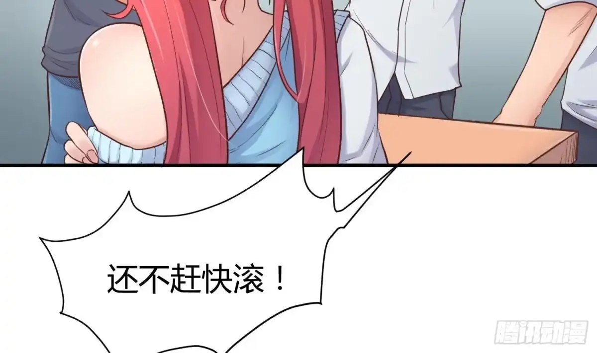 女神的私人医生 第6话 扯平了 第34页