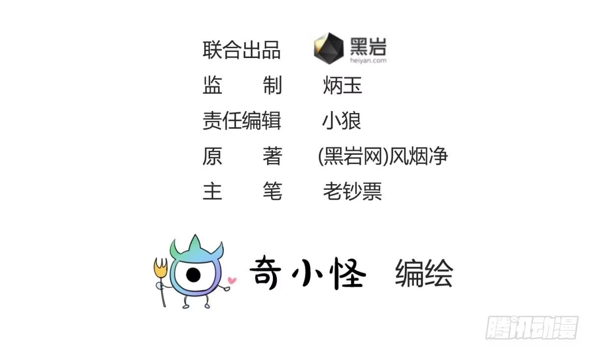 女神的私人医生 第6话 扯平了 第3页