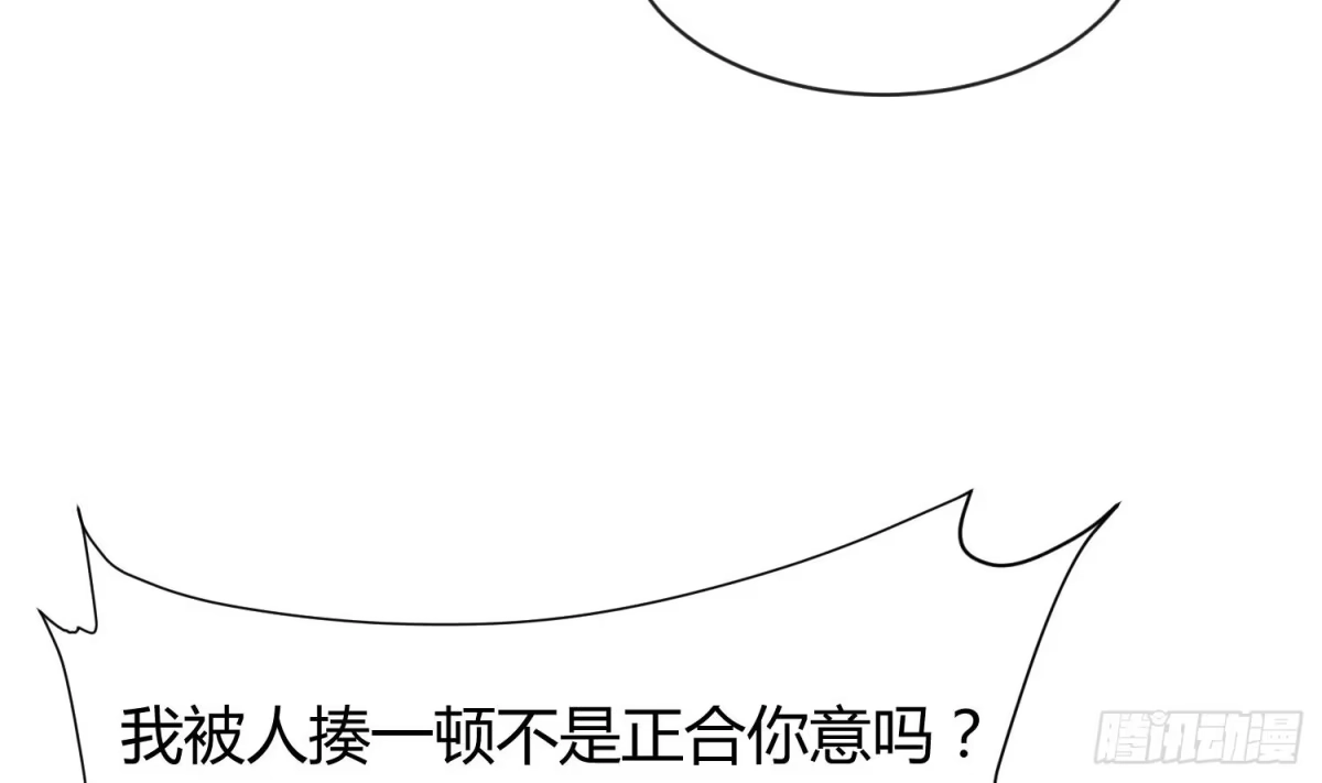 女神的私人医生 第6话 扯平了 第37页