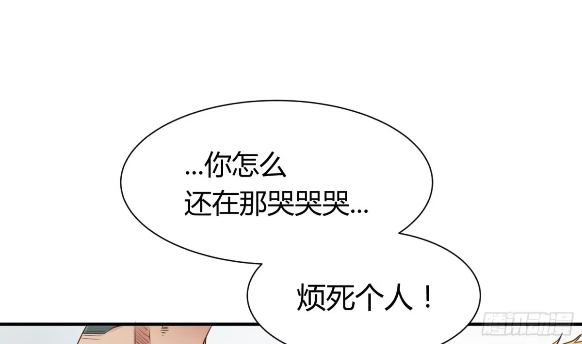女神的私人医生 第6话 扯平了 第32页
