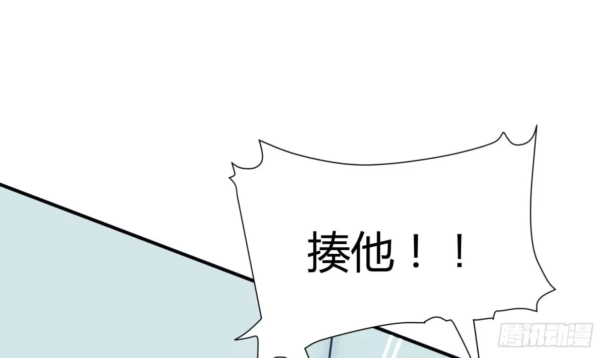 女神的私人医生 第6话 扯平了 第52页