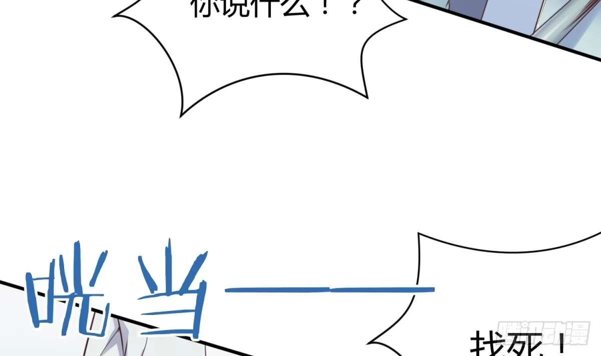 女神的私人医生 第6话 扯平了 第20页