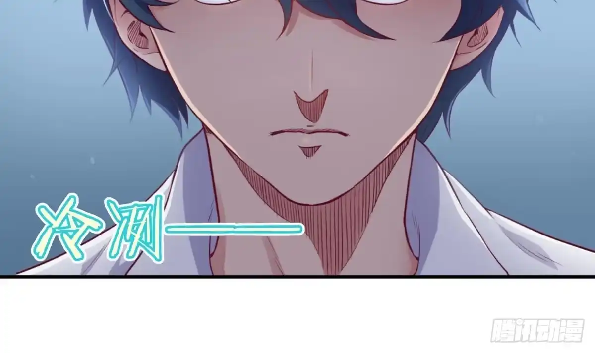 女神的私人医生 第6话 扯平了 第6页