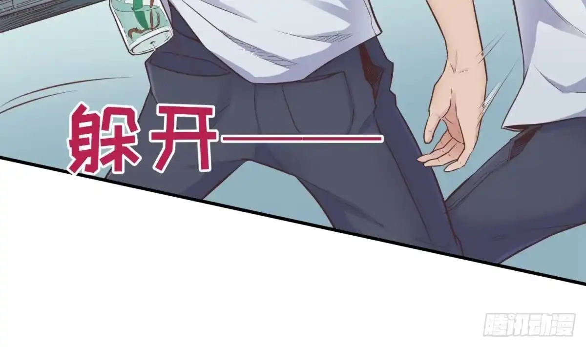 女神的私人医生 第6话 扯平了 第67页