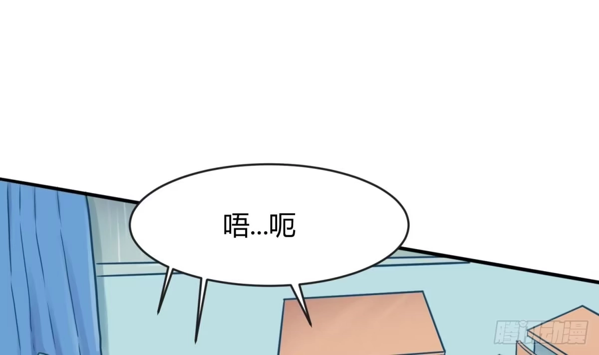女神的私人医生 第6话 扯平了 第75页