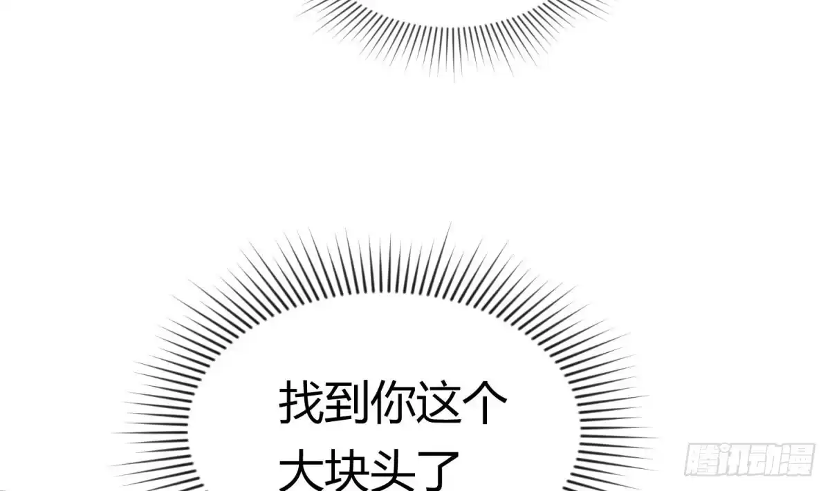 女神的私人医生 第6话 扯平了 第62页