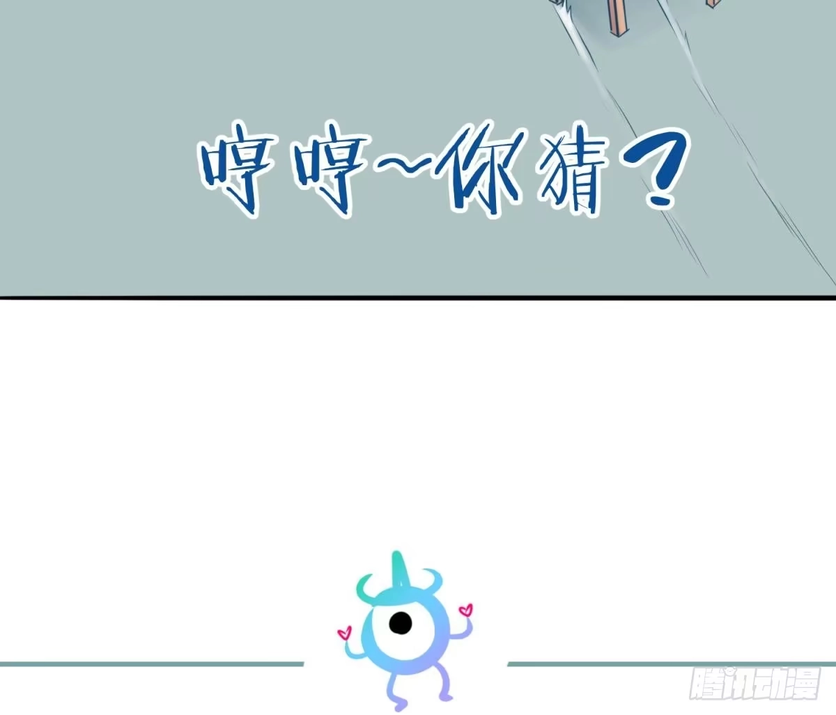 女神的私人医生 第6话 扯平了 第79页